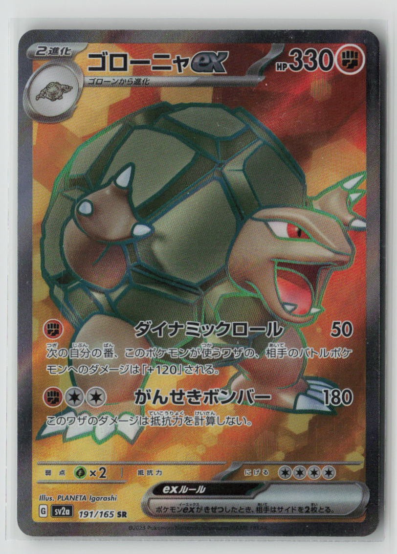 Golem ex - 191/165