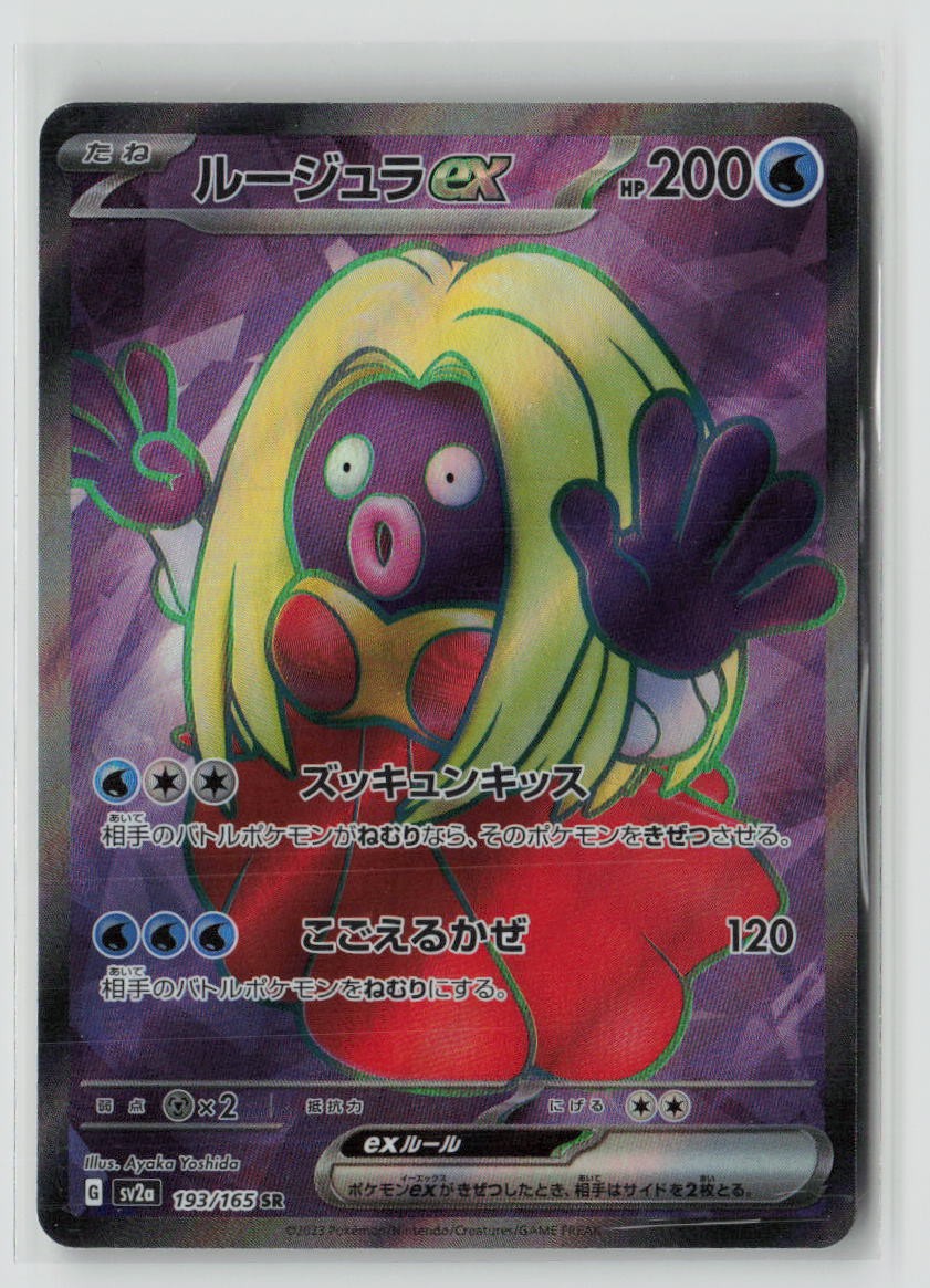 Jynx ex - 193/165
