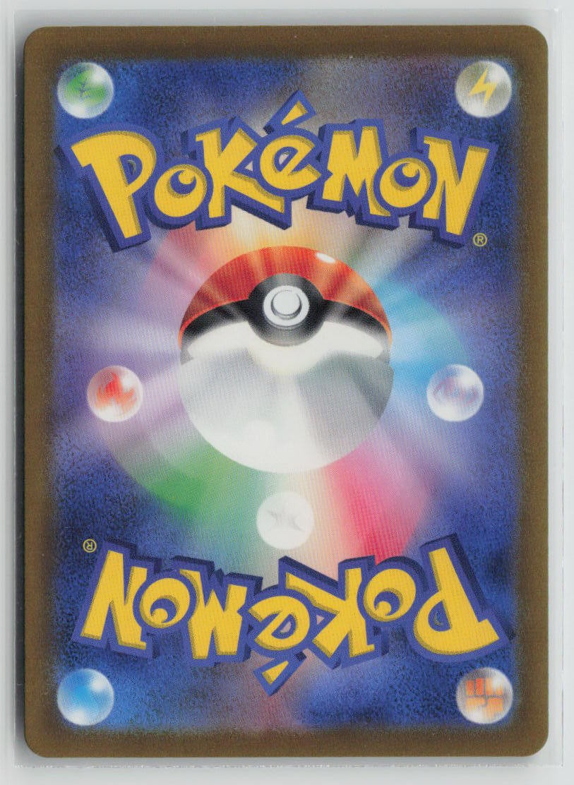 Squirtle - 007/165 (Poke Ball Pattern) (Back)