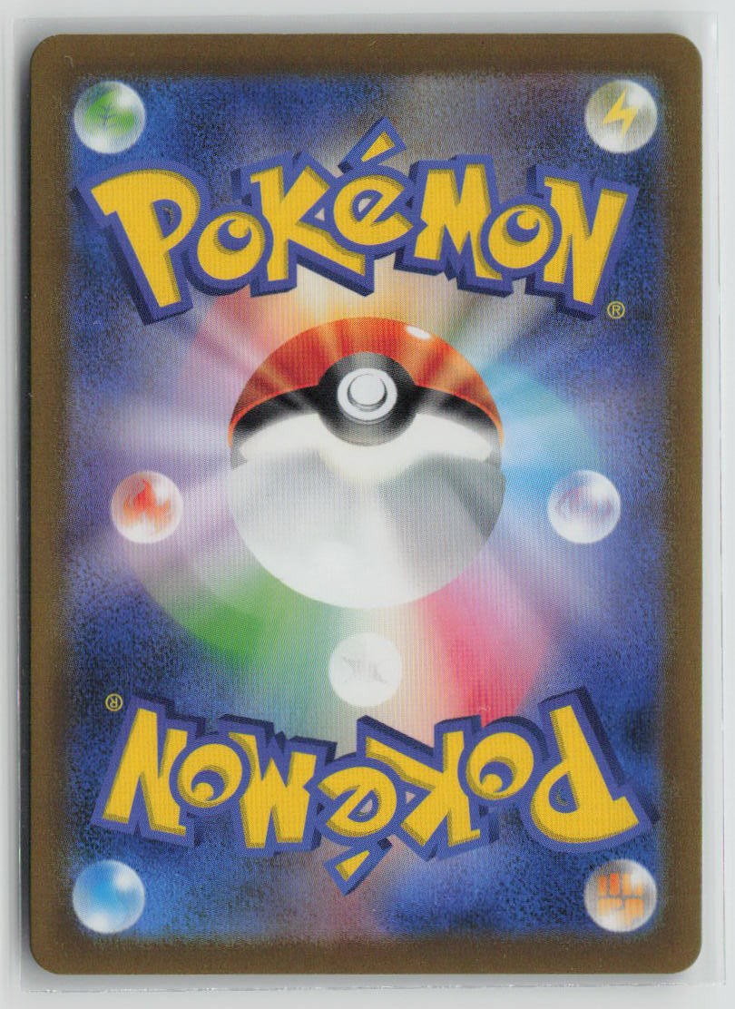 Weedle (Poke Ball Pattern) (Back)