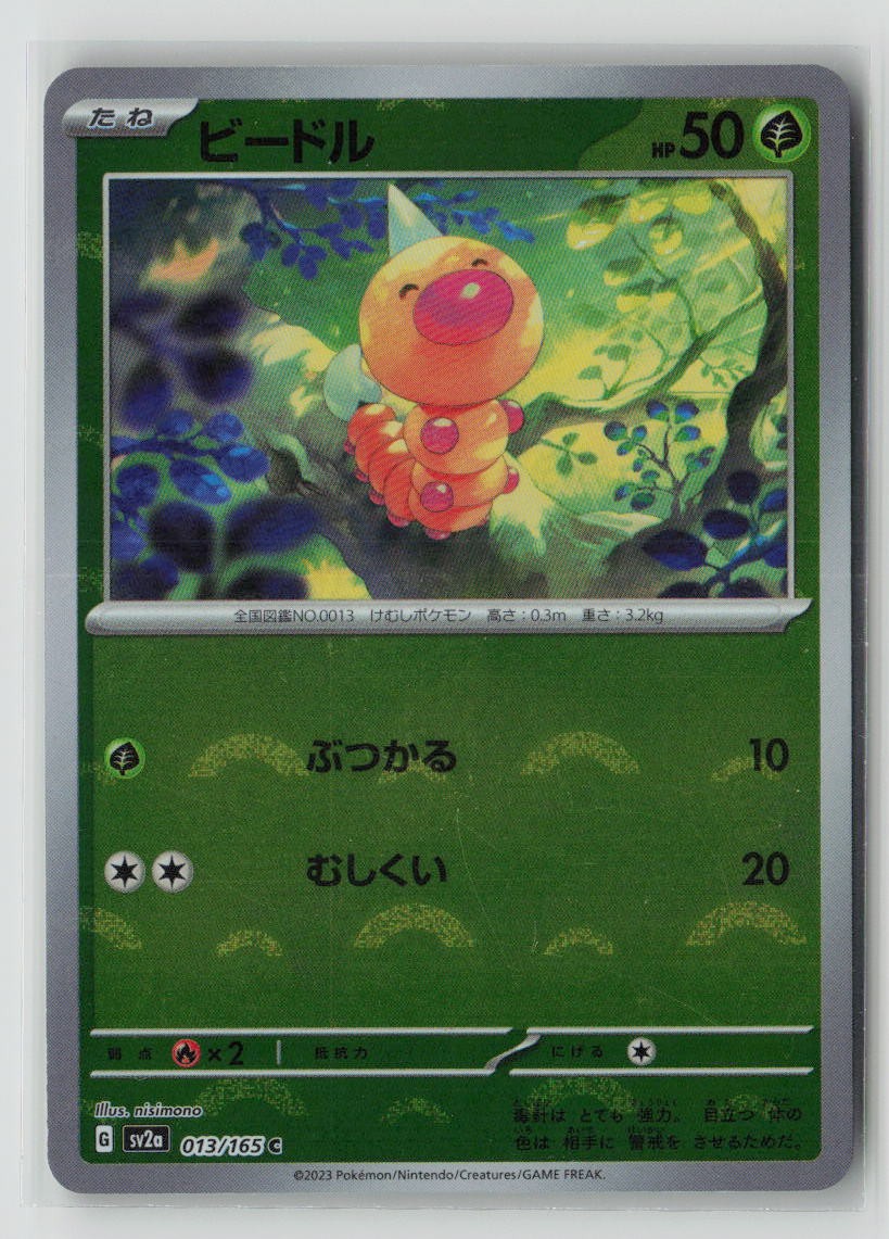Weedle (Poke Ball Pattern)