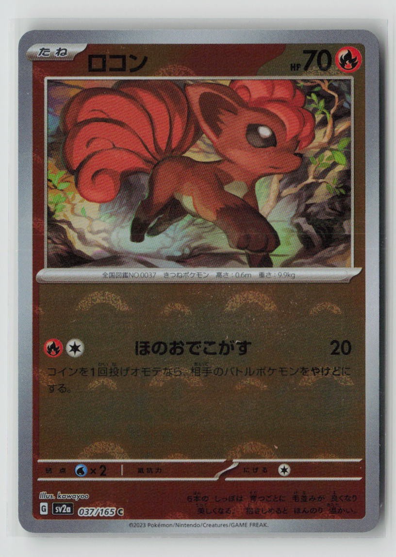 Vulpix (Poke Ball Pattern)