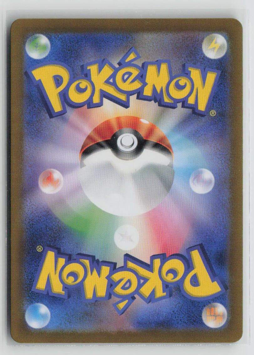 Gastly (Poke Ball Pattern) (Back)