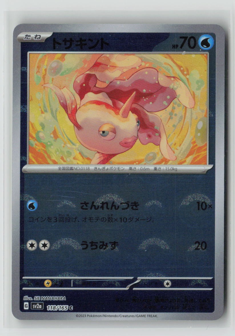 Goldeen (Poke Ball Pattern)