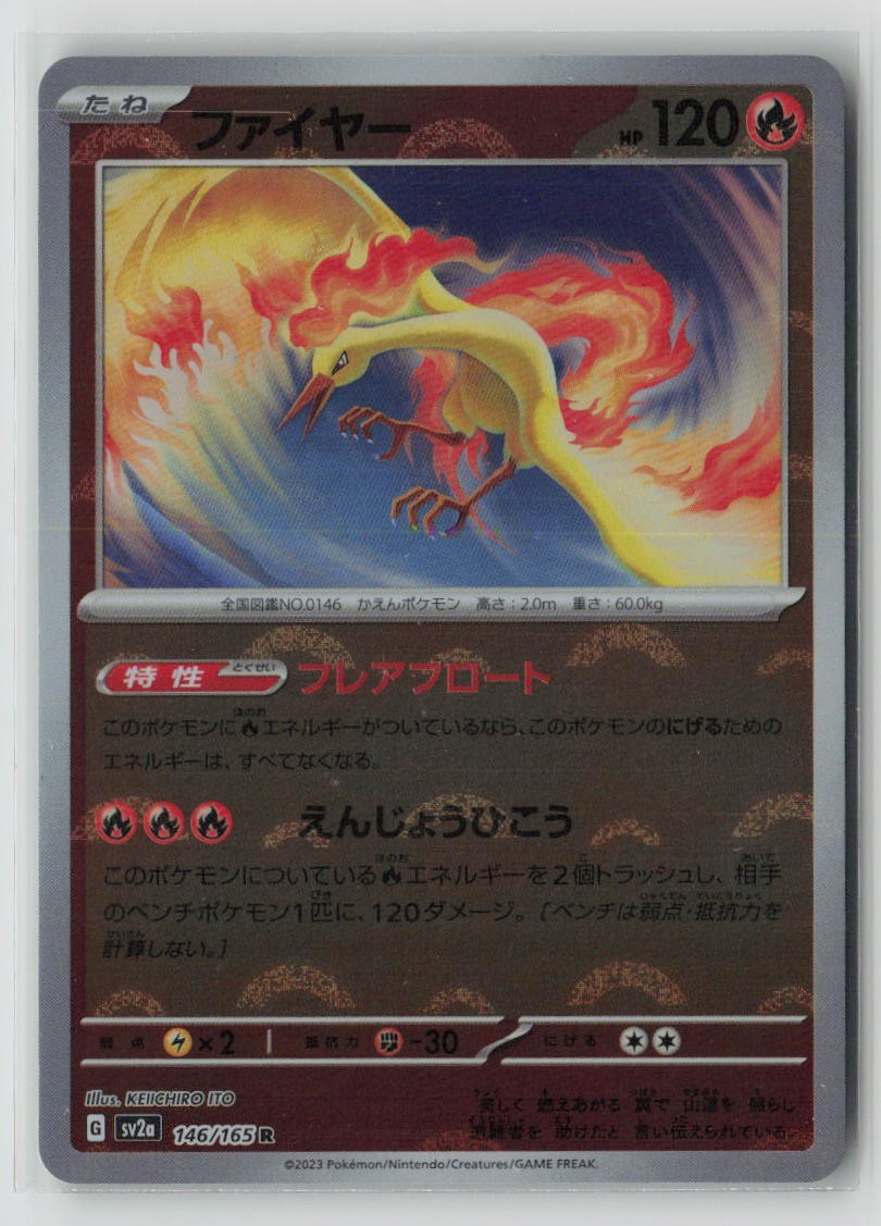 Moltres (Poke Ball Pattern)