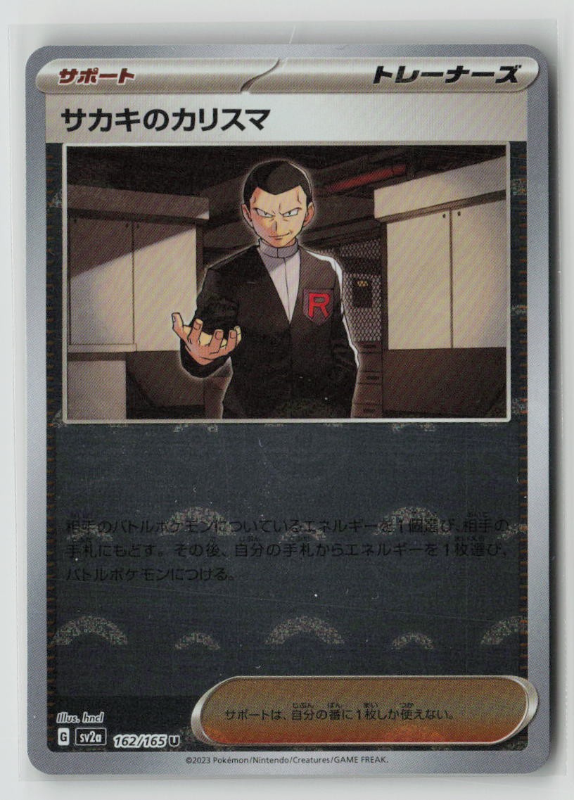 Giovanni's Charisma - 162/165 (Poke Ball Pattern)