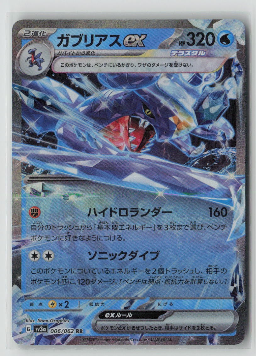 Garchomp ex - 006/062
