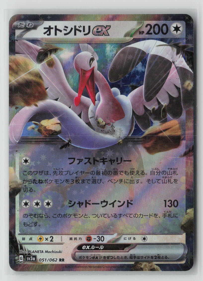 Bombirdier ex - 051/062