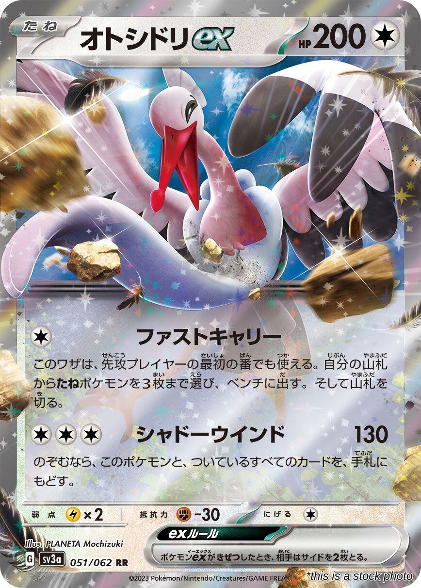Bombirdier ex - 051/062