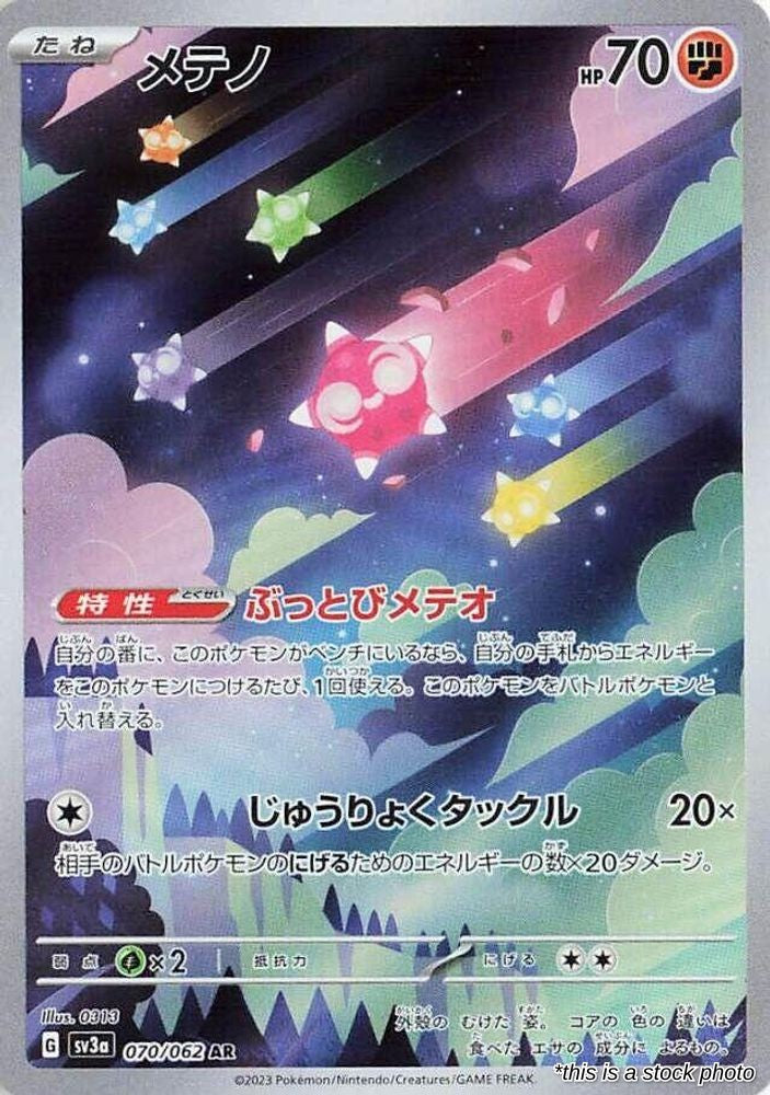 Minior - 070/062