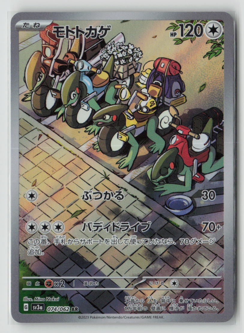 Cyclizar - 074/062