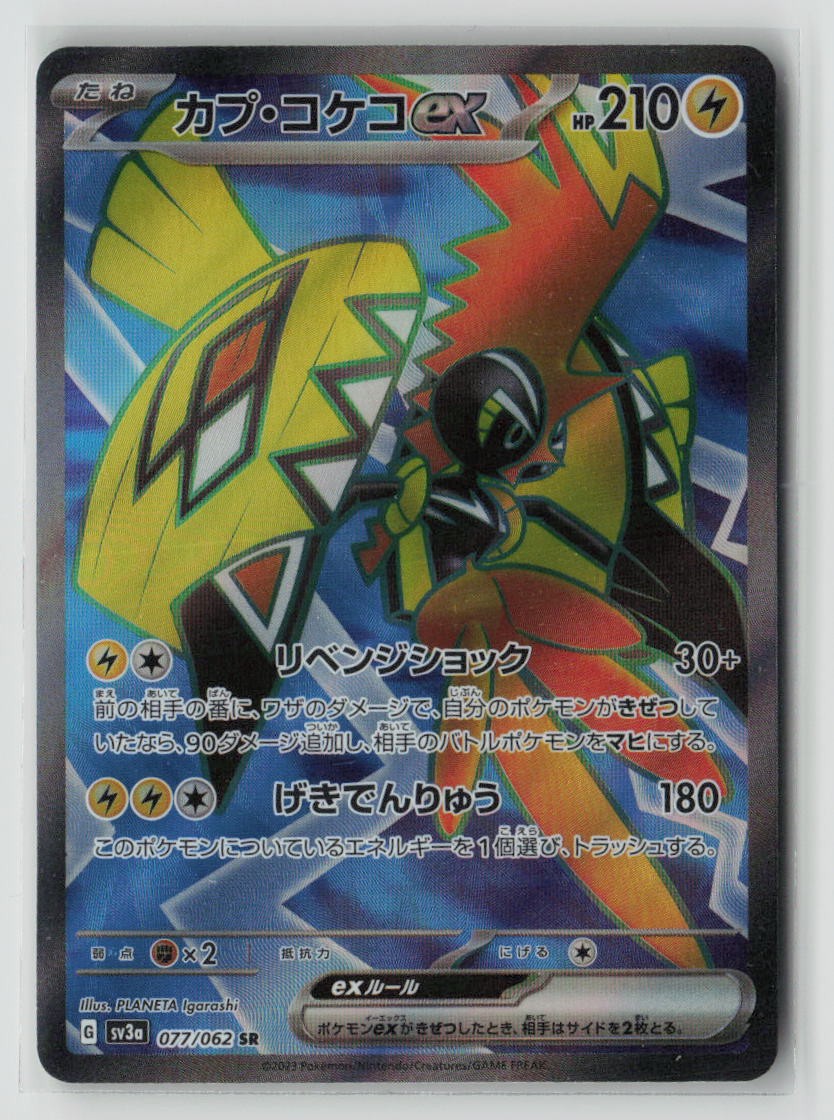 Tapu Koko ex - 077/062