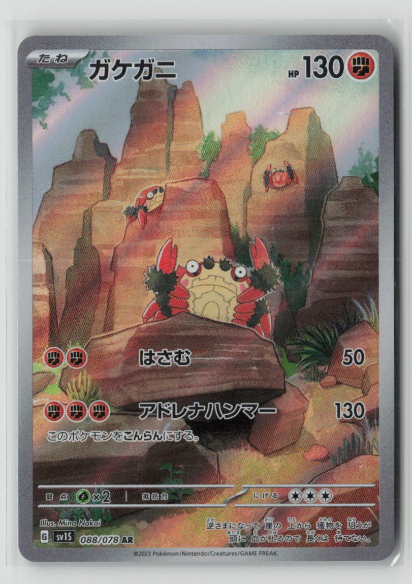 Klawf - 088/078