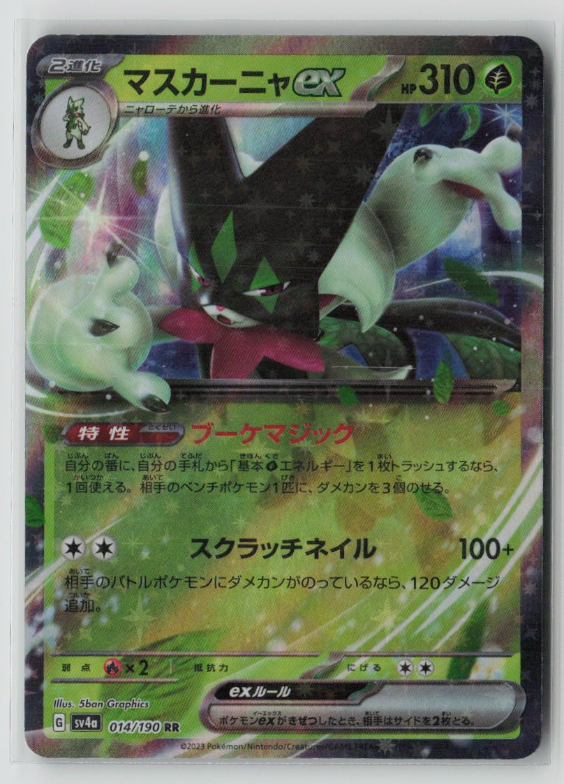 Meowscarada ex - 014/190