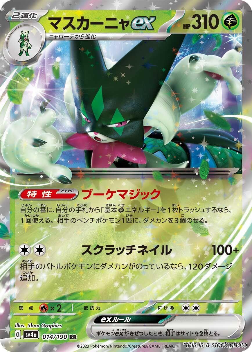 Meowscarada ex - 014/190