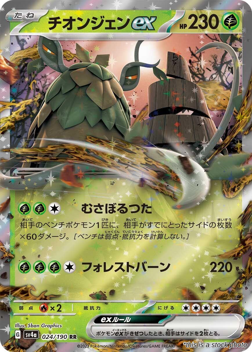 Wo-Chien ex - 024/190
