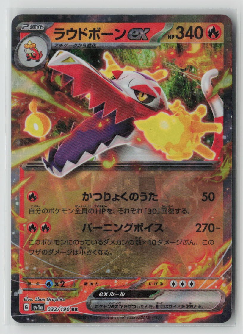 Skeledirge ex - 032/190