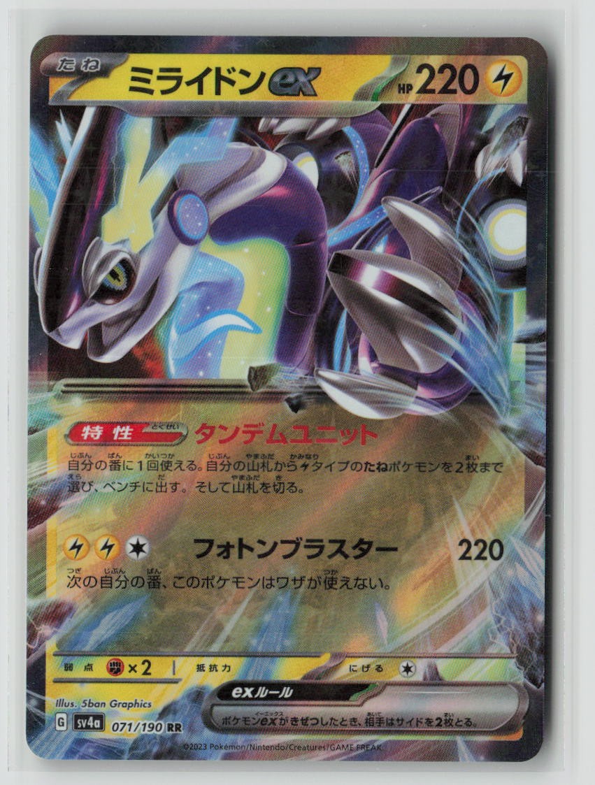 Miraidon ex - 071/190