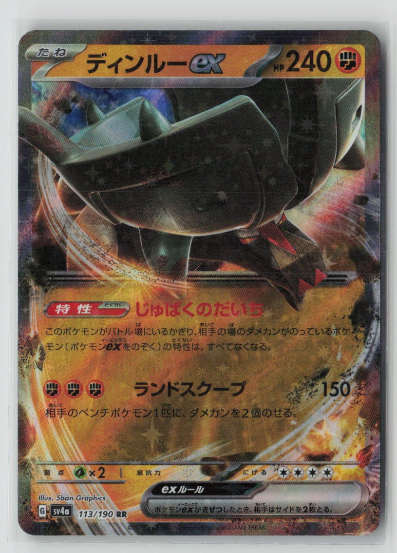 Ting-Lu ex - 113/190