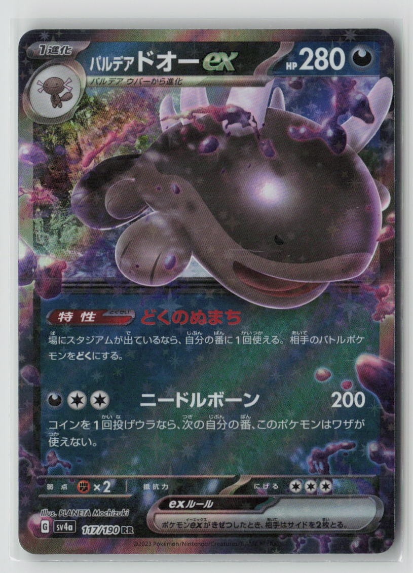 Paldean Clodsire ex - 117/190