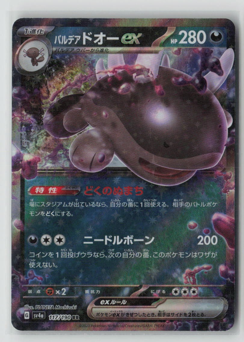Paldean Clodsire ex - 117/190