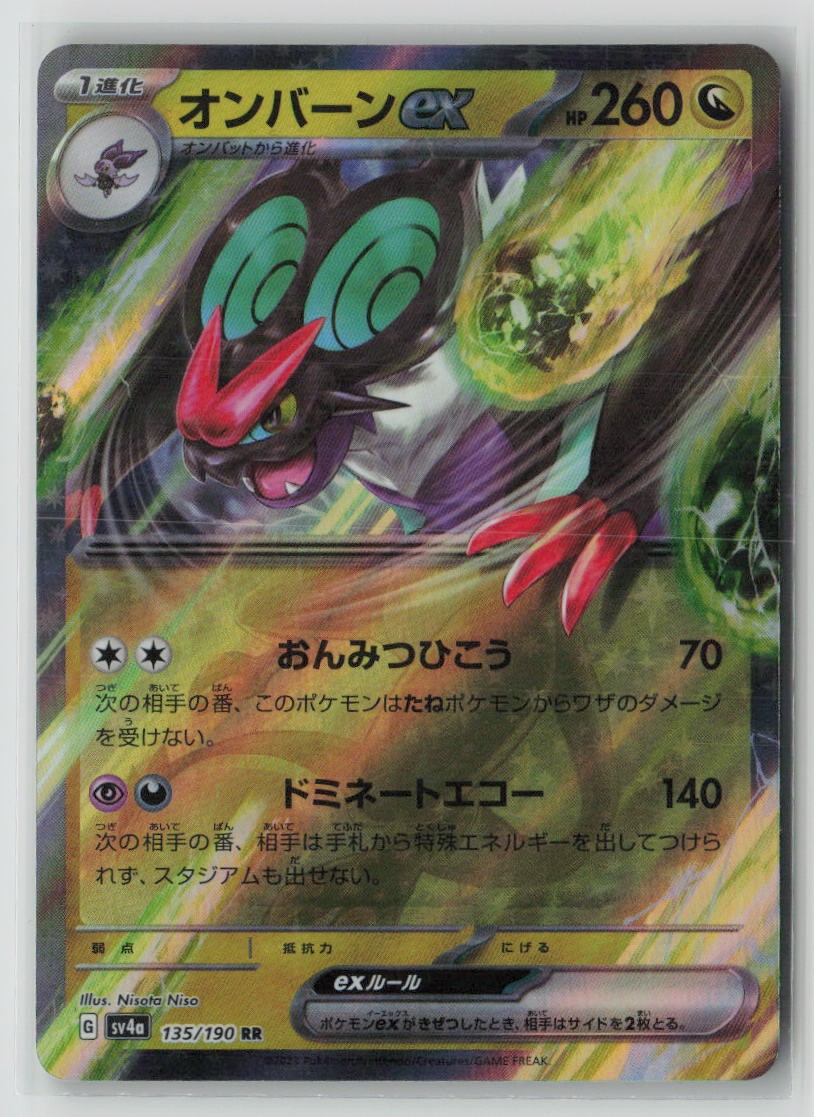 Noivern ex - 135/190