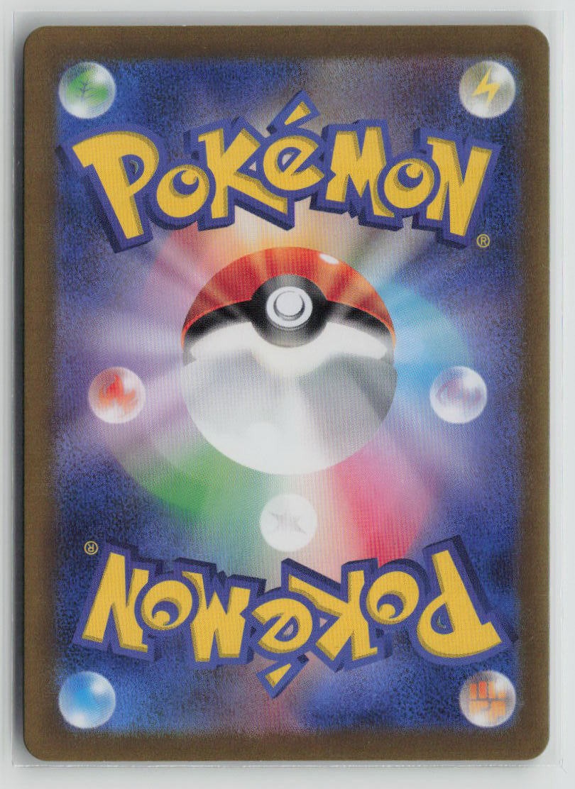 Wigglytuff ex - 141/190 (Back)