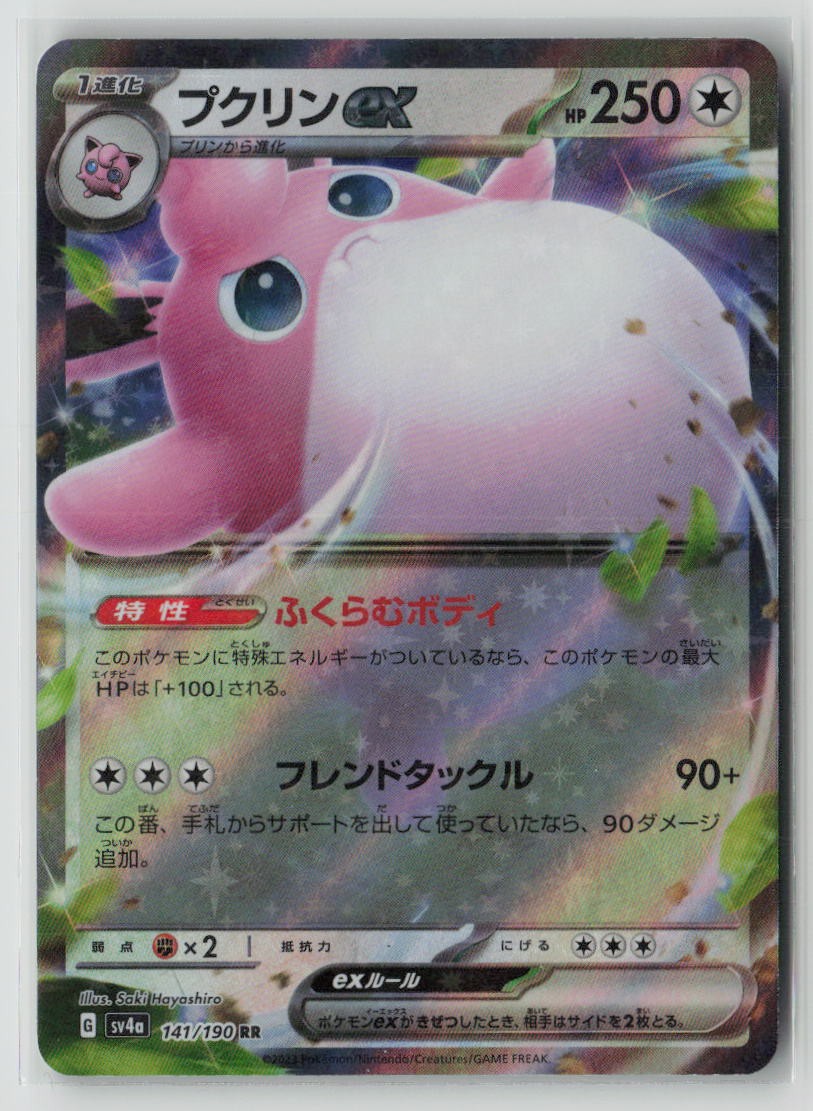Wigglytuff ex - 141/190
