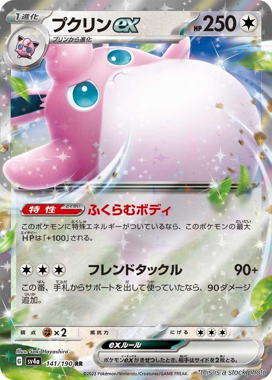 Wigglytuff ex - 141/190