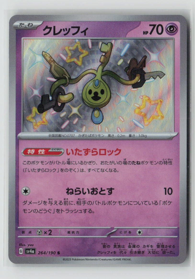Klefki - 264/190