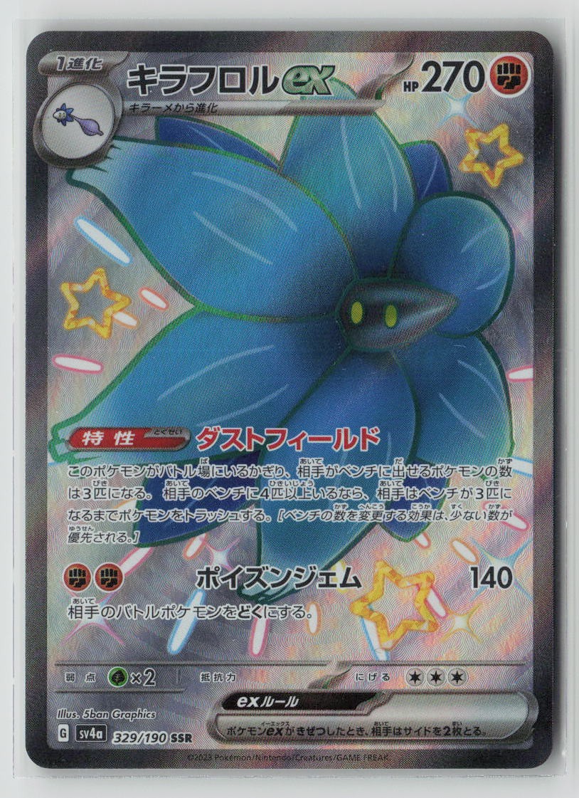Glimmora ex - 329/190