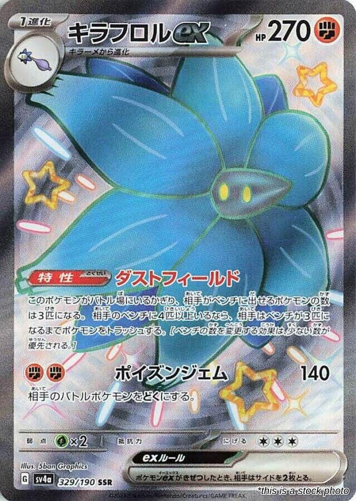 Glimmora ex - 329/190