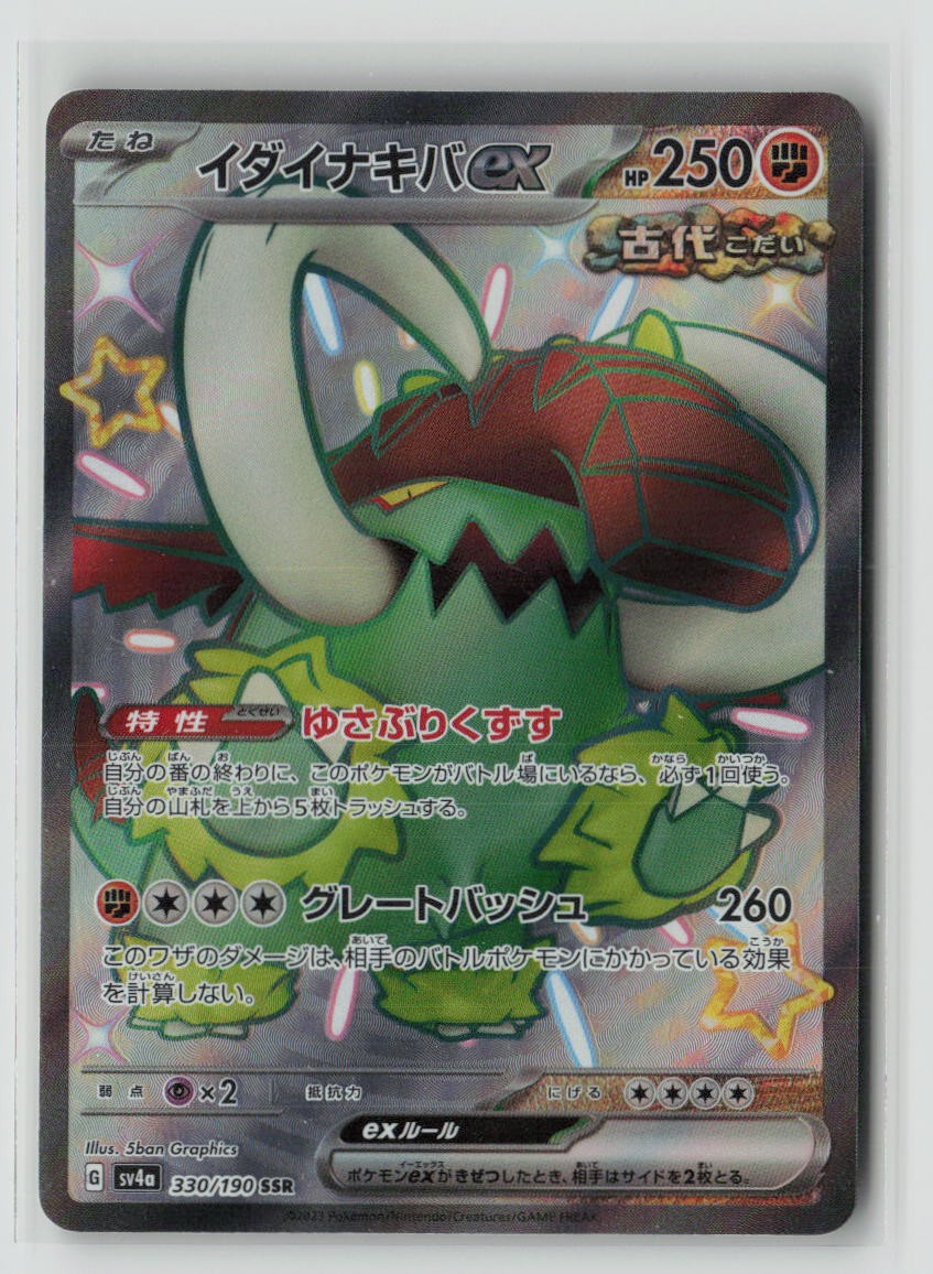 Great Tusk ex - 330/190