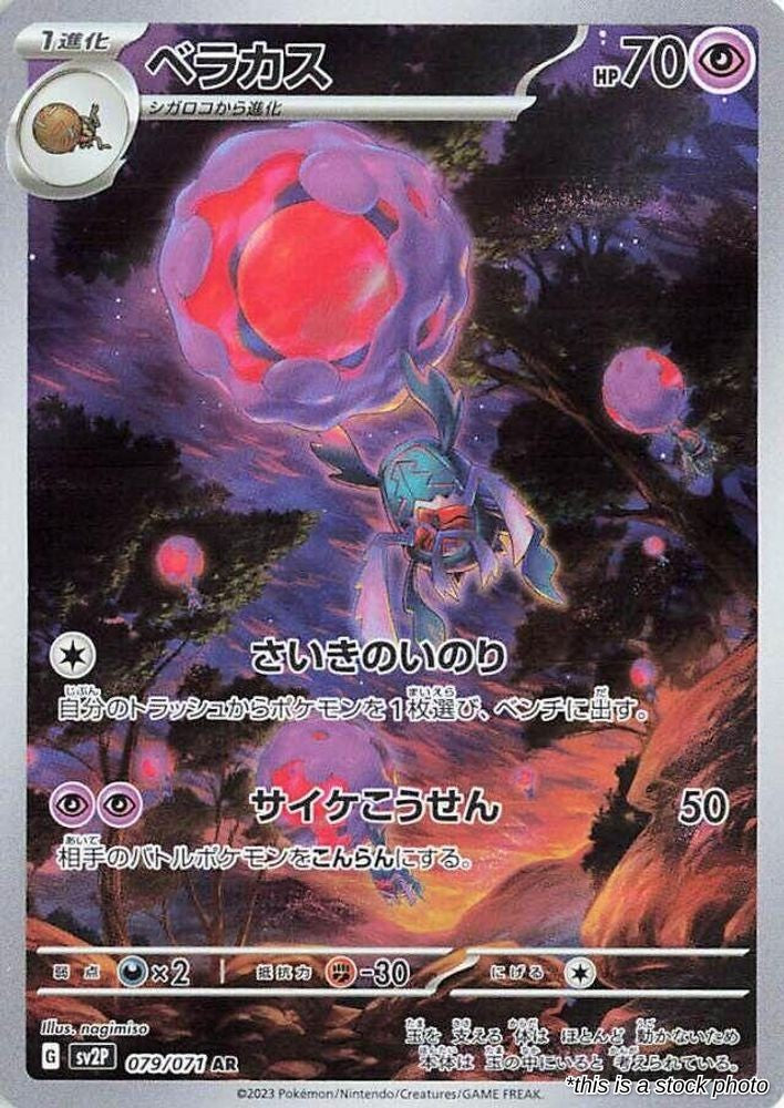 Rabsca - 079/071