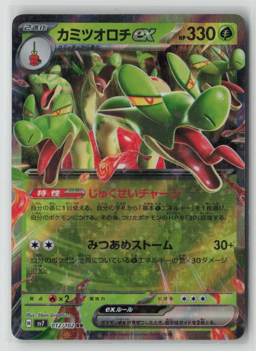 Hydrapple ex - 012/102