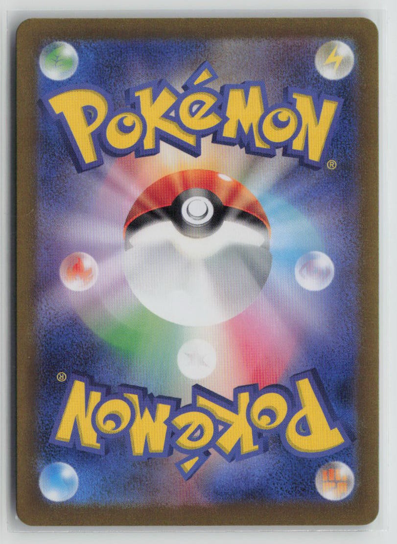 Lapras ex - 019/102 (Back)