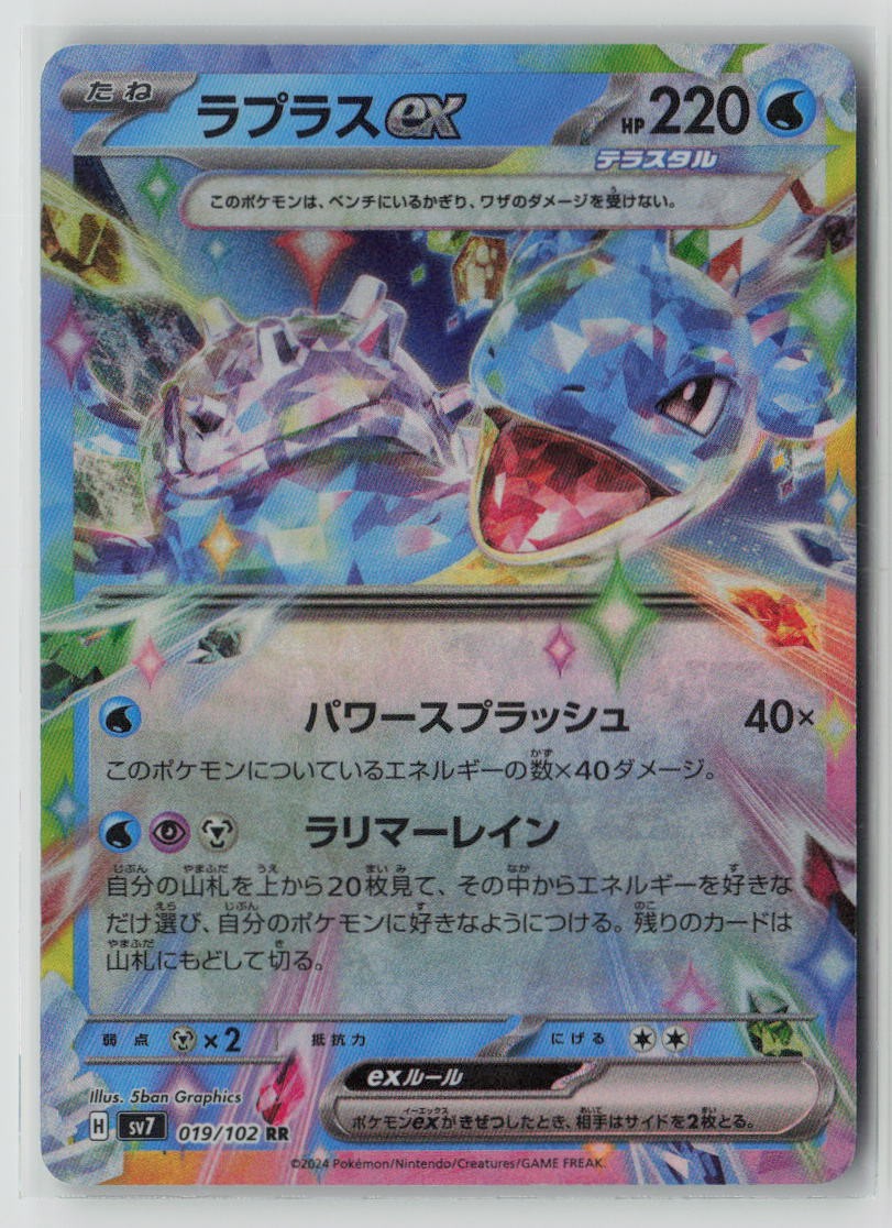 Lapras ex - 019/102