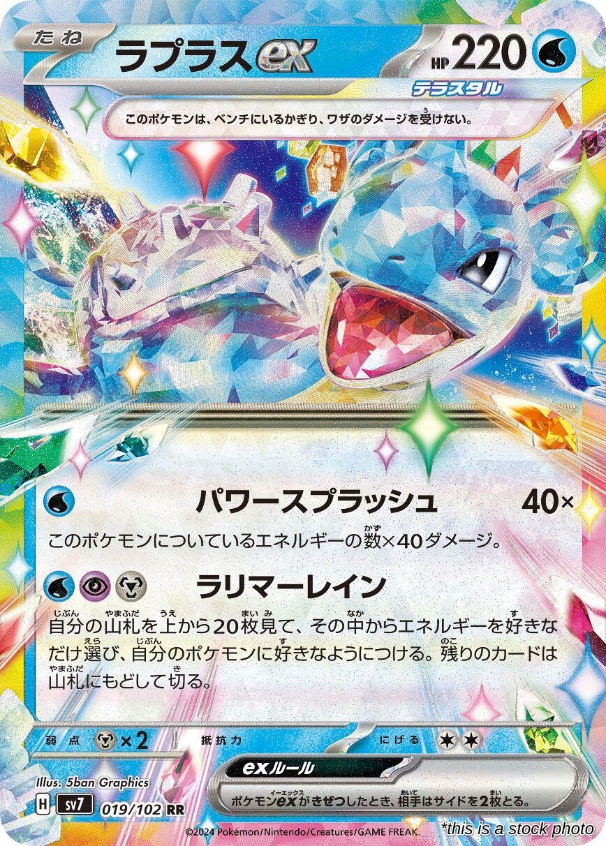 Lapras ex - 019/102