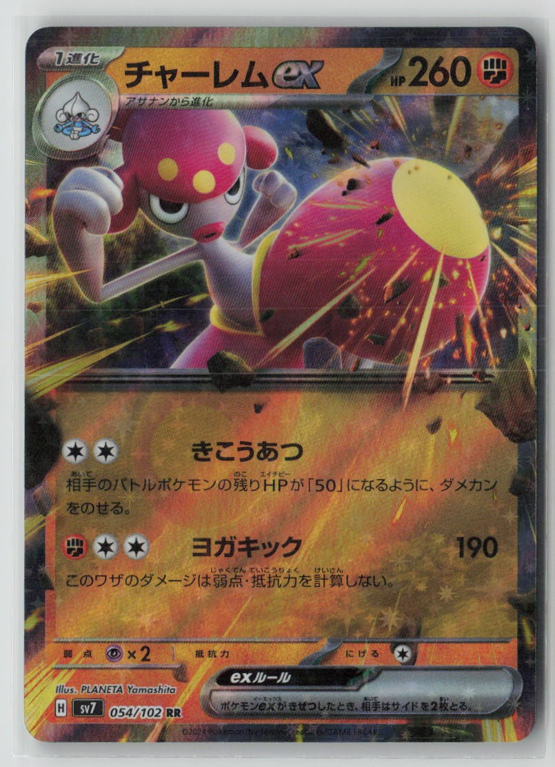 Medicham ex - 054/102