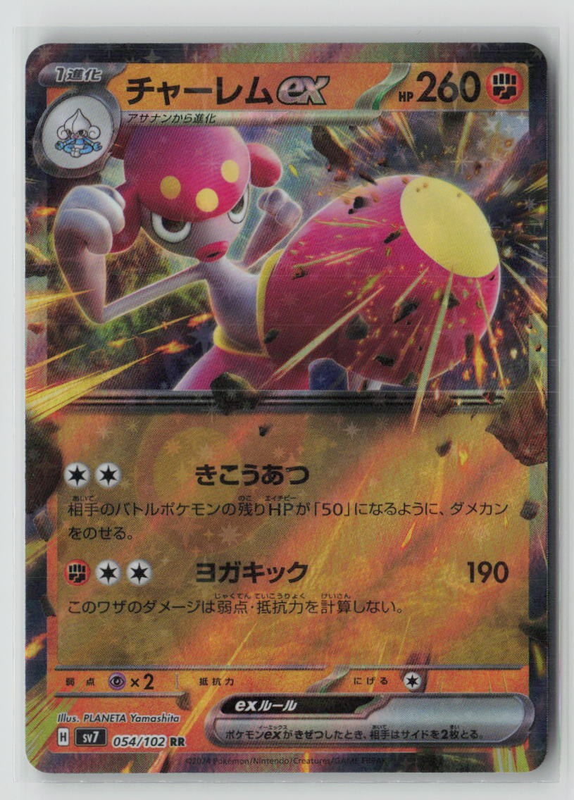 Medicham ex - 054/102