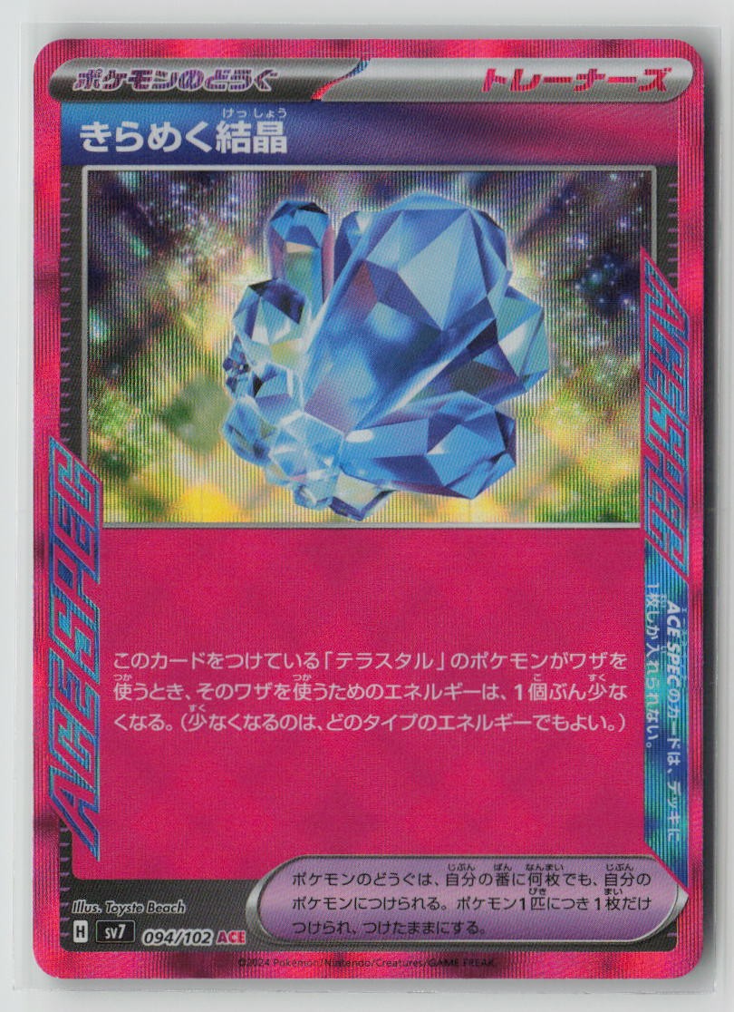 Sparkling Crystal