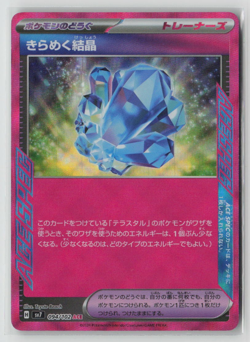 Sparkling Crystal