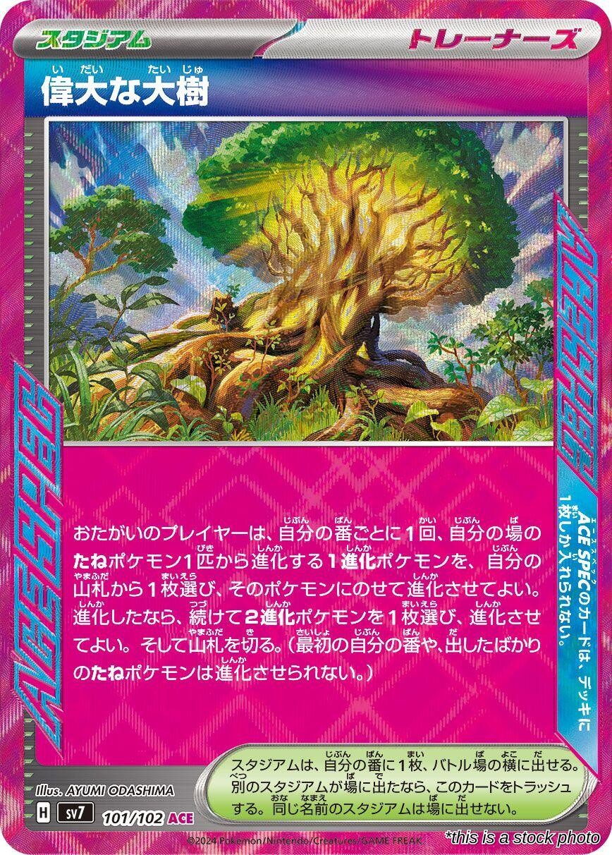 Great Big Tree
