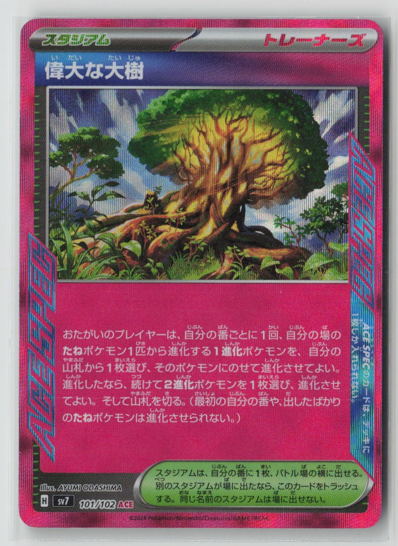 Great Big Tree