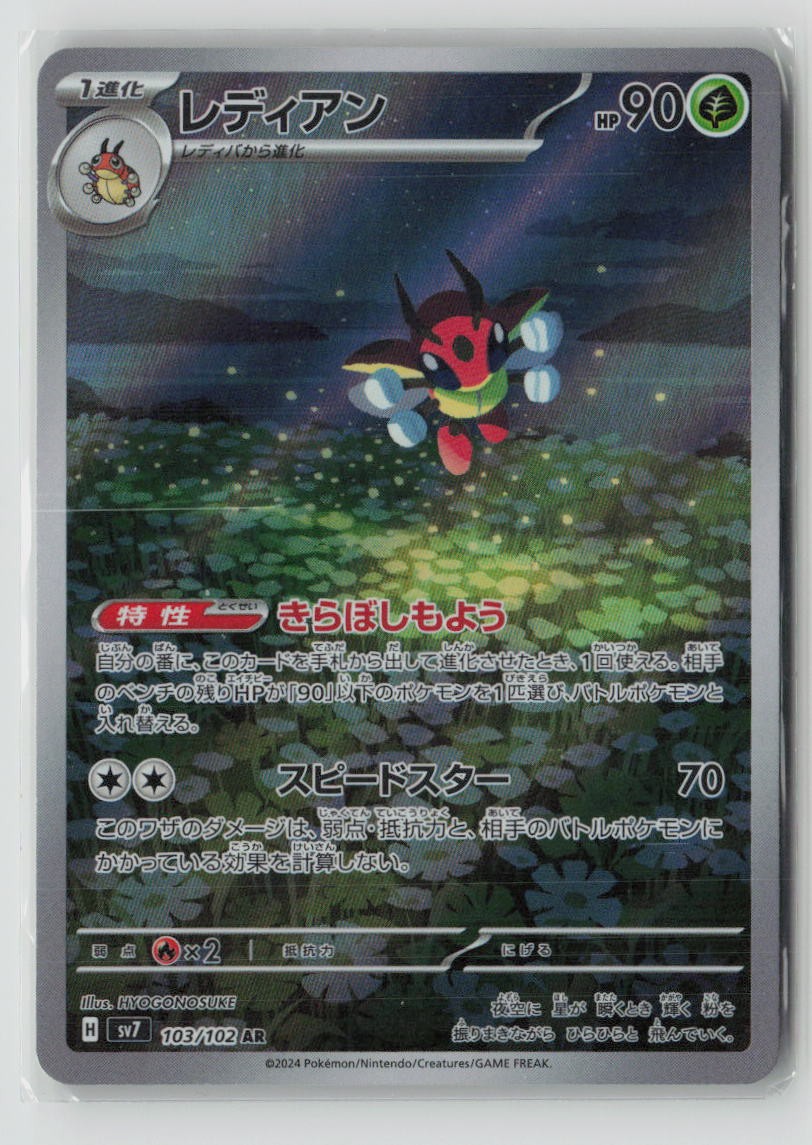 Ledian - 103/102