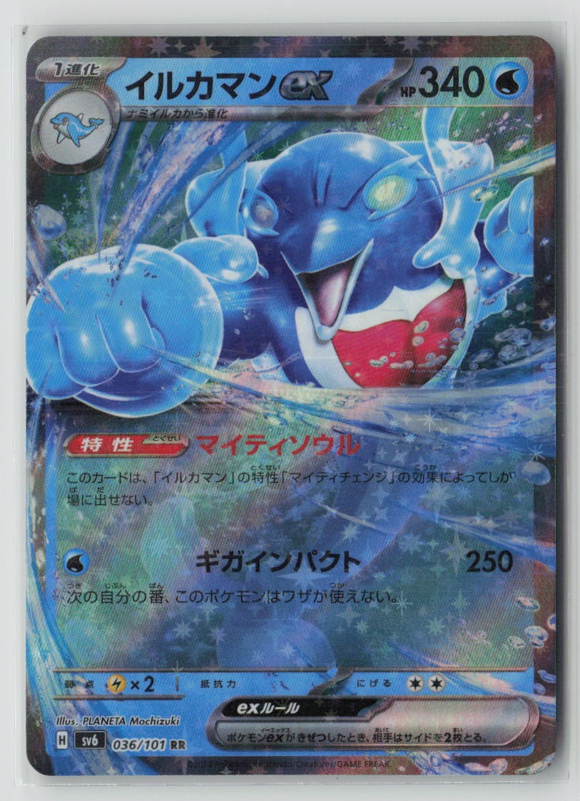 Palafin ex - 036/101