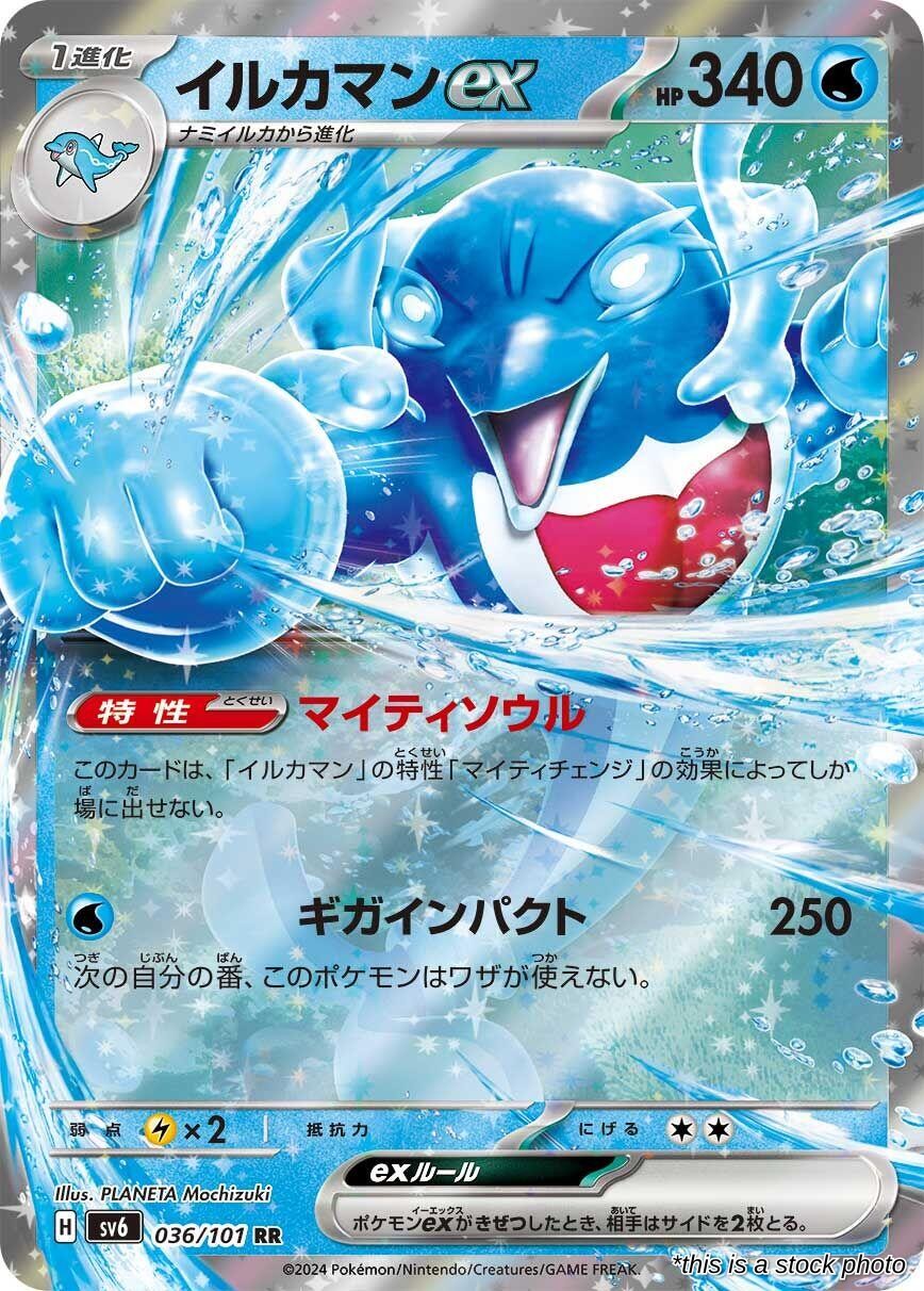 Palafin ex - 036/101