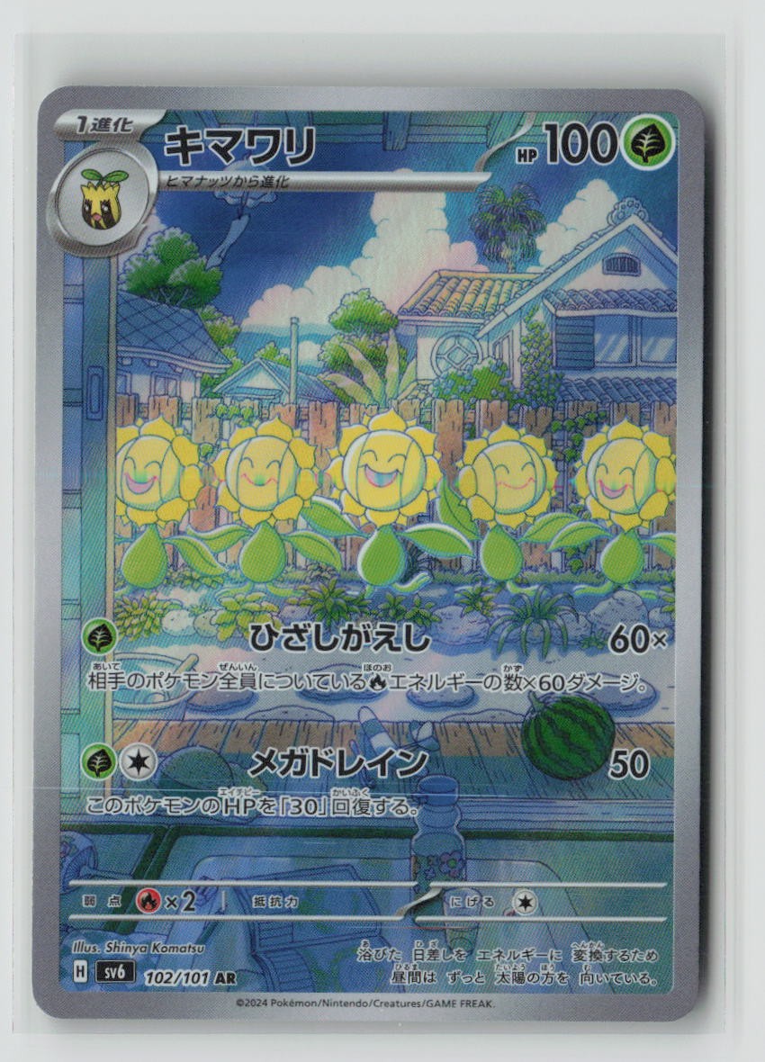 Sunflora - 102/101