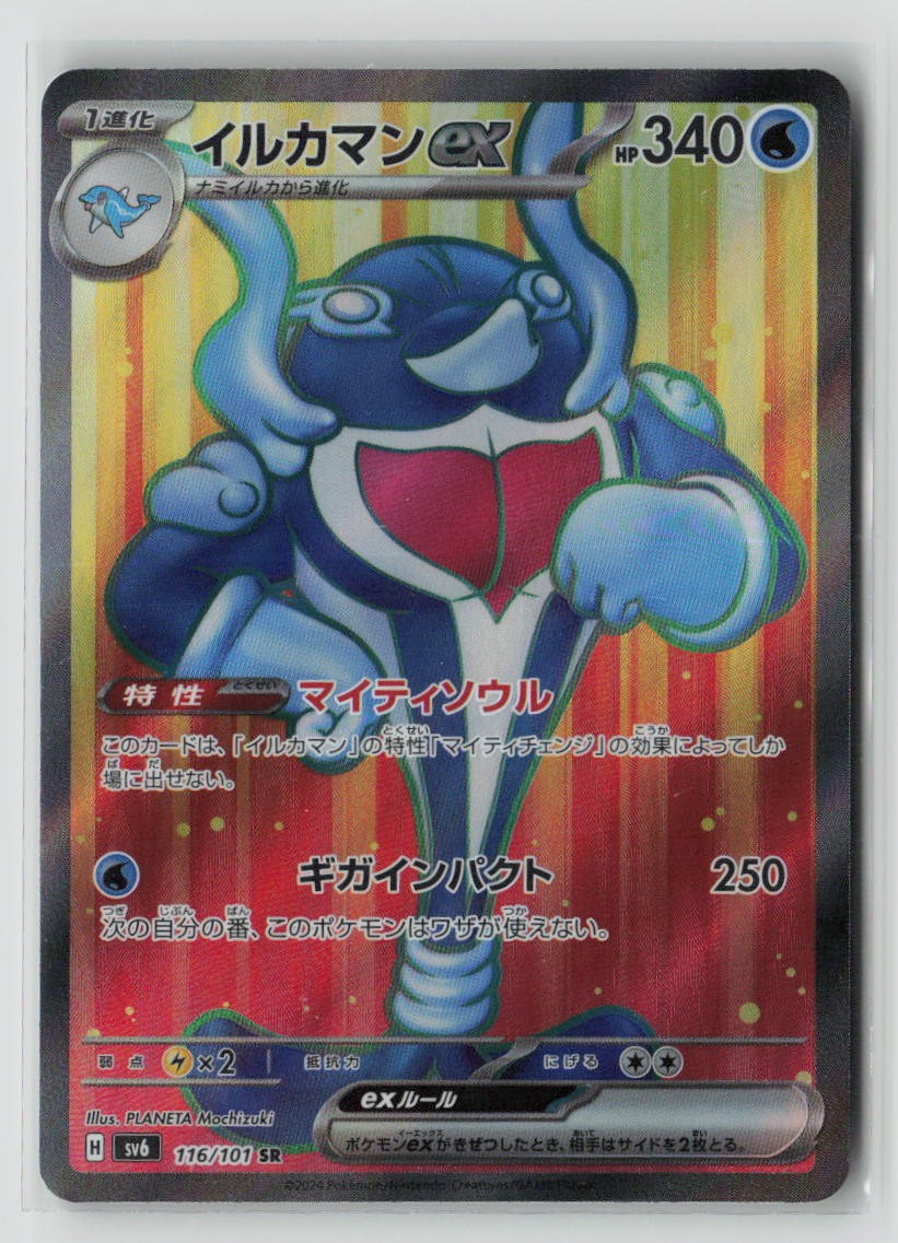 Palafin ex - 116/101