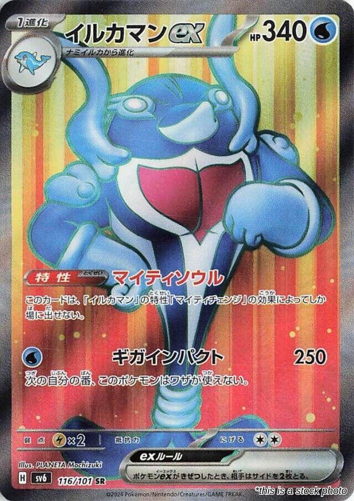 Palafin ex - 116/101